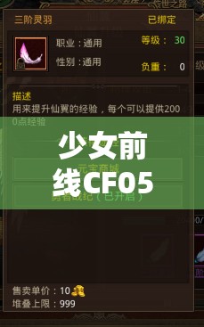 少女前線CF05新皮膚燈影魔翼詳細(xì)介紹及游戲中資源管理高效策略