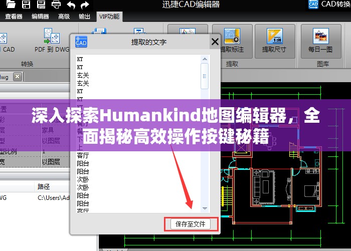 深入探索Humankind地圖編輯器，全面揭秘高效操作按鍵秘籍