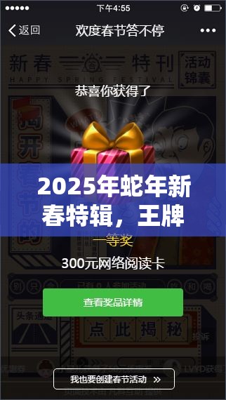 2025年蛇年新春特輯，王牌競速新手操作秘籍，助你馳騁賽道贏在起跑線！