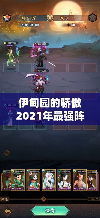 伊甸園的驕傲2021年最強(qiáng)陣容搭配攻略詳解及推薦